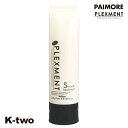 パイモア トリートメント 【 プレックスメント スムーストリートメント 250g】 ヘアケア ヘアトリートメント 美容室専売 サロン専売品 サロン K-two