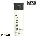 パイモア シャンプー 【 プレックスメント モイストシャンプー 250ml】 ヘアケア ヘアトリートメント 美容室専売 サロン専売品 サロン K-two