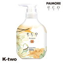 パイモア シャンプー 【 エコエイチビーエス シャンプー バニラティー 500ml】 ヘアケア ヘアトリートメント 美容室専売 サロン専売品 サロン K-two
