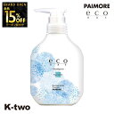 【オープン記念★全品15%OFFクーポン】 パイモア シャンプー 【 エコエイチビーエス シャンプー サボンテラス 500ml】 ヘアケア ヘアトリートメント 美容室専売 サロン専売品 サロン K-two