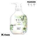 パイモア トリートメント 【 エコエイチビーエス トリートメント フルーティーフローラル 500g】 ヘアケア ヘアトリートメント 美容室専売 サロン専売品 サ...