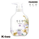 パイモア トリートメント 【 エコエイチビーエス トリートメント ムスク 500g】 ヘアケア ヘアトリートメント 美容室専売 サロン専売品 サロン K-two