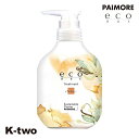 パイモア トリートメント 【 エコエイチビーエス トリートメント バニラティー 500g】 ヘアケア ヘアトリートメント 美容室専売 サロン専売品 サロン K-...