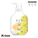 パイモア トリートメント 【 エコエイチビーエス トリートメント キンモクセイ 500g】 ヘアケア ヘアトリートメント 美容室専売 サロン専売品 サロン K-two