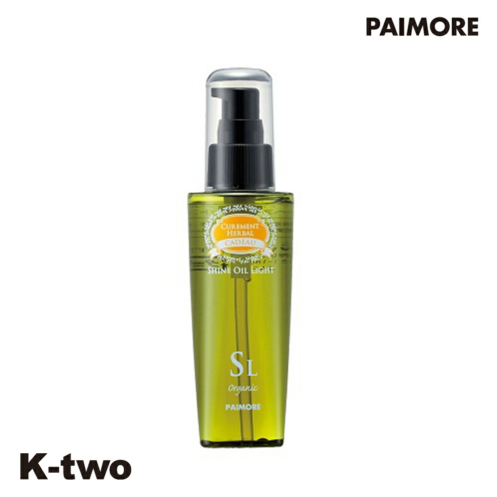 乐天商城 - パイモア 洗い流さないトリートメント 【 キャドゥ シャインオイル ライト 120ml】 ダメージケア 補修 髪質改善 頭皮ケア PAIMORE アウトバストリートメント サロン専売品 K-two