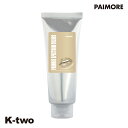 パイモア 【 パイモア スペクトラムカラーズ N ショコラベージュ 200g】 PAIMORE 美容室専売 サロン専売品 サロン K-two