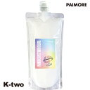 パイモア 【 パイモア スペクトラムカラーズ クリア 500g】 PAIMORE 美容室専売 サロン専売品 サロン K-two