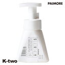 パイモア 【 カラーリングリムーバー 150ml】 PAIMORE 美容室専売 サロン専売品 サロン K-two