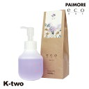 パイモア シャンプー 【 エコエイチビーエス ヘアオイル ムスク 80ml】 eco HBS PAIMORE ヘアケア 美容室専売 サロン専売品 サロン K-t...