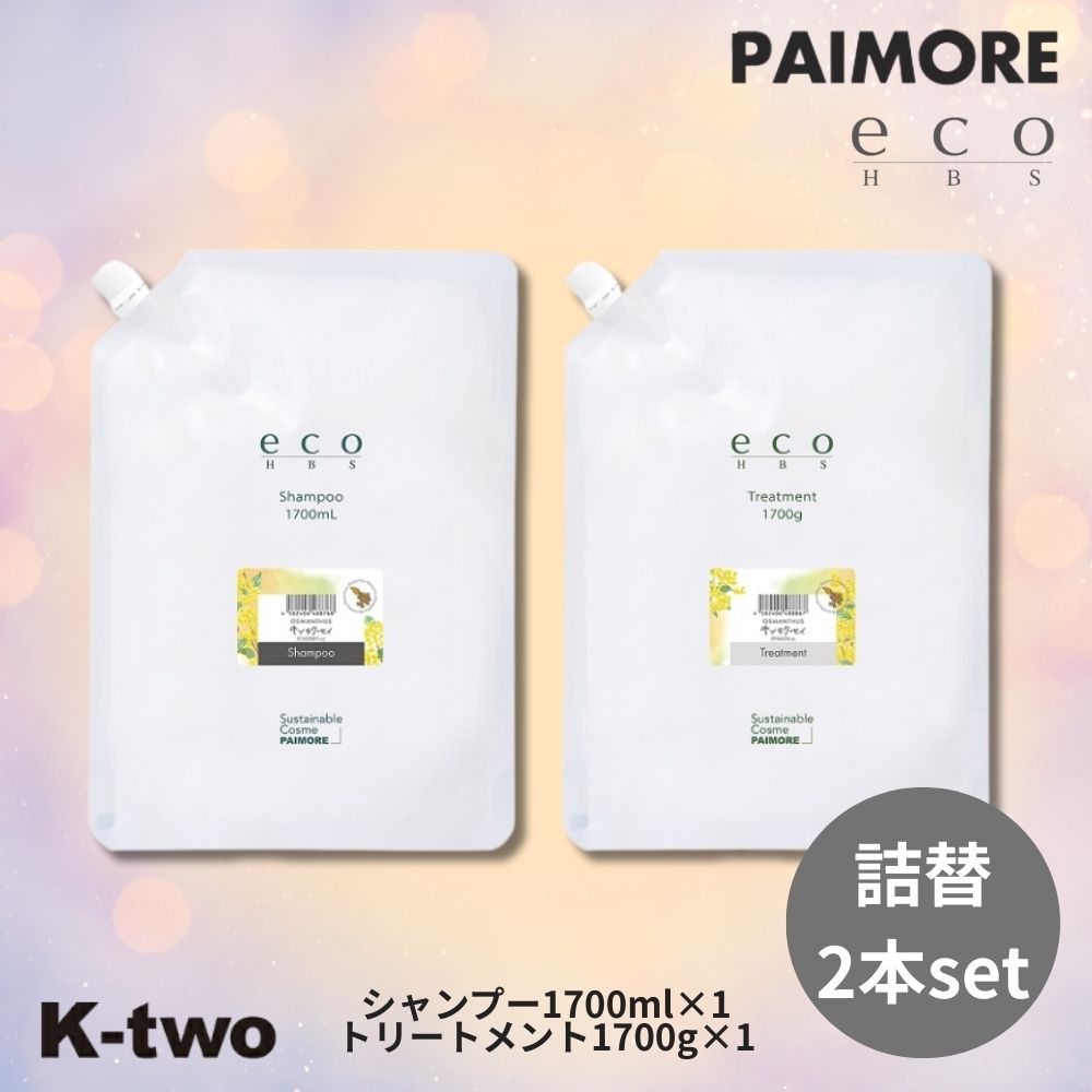 広告文責 株式会社K-twoエフェクト TEL:0662142109 メーカー名 株式会社パイモア 区分 化粧品 シーン別でご利用いただけます プレゼント お祝い お祝い返し 粗品 ラッピング ギフト プレゼント交換 母の日 ははの日 父の日 ちちの日 敬老の日 バレンタイン ホワイトデー クリスマスギフト クリスマスプレゼント バレンタインデー ハロウィン クリスマス ブラックフライデー 七夕 忘年会 卒業式 卒園式 入学式 入園式 七五三 記念日 誕生日 贈り物 イベント 送別会 内祝い 贈答品 誕生祝い 入学祝い ノベルティ ゴルフ コンペ 賞品 景品 就職祝い 結婚祝い 結婚内祝い 快気祝い 還暦祝い 成人の日 成人式 特別 おすすめ 実用的 喜ばれる 嬉しい 一人暮らし 新生活 パーティー 女子会 幅広い年代の方へのギフトに 父 母 父親 母親 お父さん お母さん 義父 義母 おじいちゃん おばあちゃん 両親 家族 兄 弟 姉 妹 親戚 祖父 祖母 叔父 叔母 友人 友達 女友達 男性 男子 女性 女子 夫 妻 旦那さん 奥さん カップル 彼氏 彼女 先生 会社 同僚 上司 取引先 部下 ママ友 20代 30代 40代 50代 60代 70代 80代 キッズ 子供 幼稚園 小学生 中学生 高校生 大学生 社会人 成人植物の恵みで髪をきれいに 髪と環境にうるおいを与え　自然に輝きを