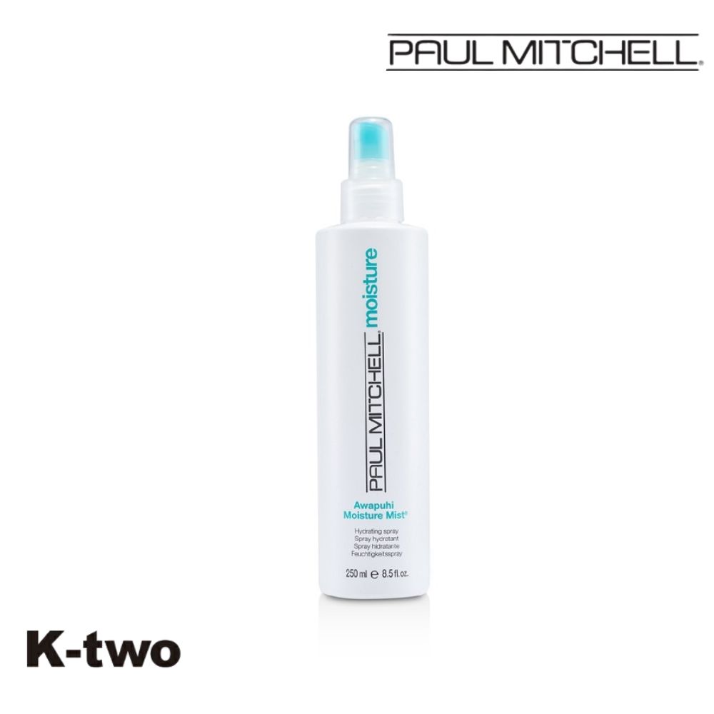 ポールミッチェル【PM アワプヒ モイスチャーミスト 250mL】ヘアミスト サロン専売品 K-two