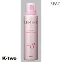 リアル化学 ヘアムース 【 レミノ ヘアソフトクリーム モイスト 240g】 スタイリング REMINO 美容室専売 サロン専売品 サロン K-two