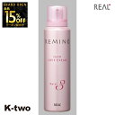 【オープン記念★全品15%OFFクーポン】 リアル化学 ヘアムース 【 レミノ ヘアソフトクリーム モイスト 240g】 スタイリング REMINO 美容室専売...