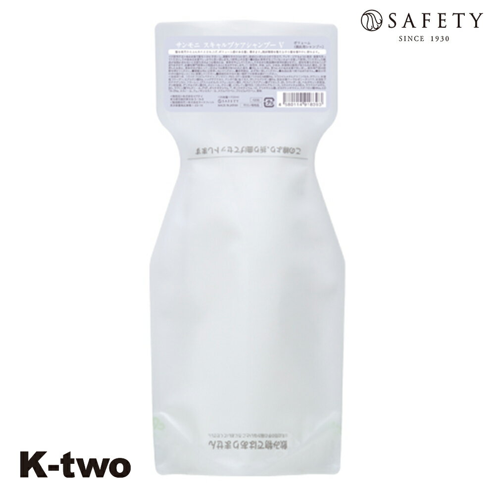 樂天商城 - セフティ シャンプー 【 サンモニ スキャルプケアシャンプー ボリューム 700ml】 safety ヘアケア サロン専売品 K-two