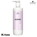 シュワルツコフ シャンプー 【 サロンオンリー シャンプー 1000ml】 ヘアケア schwarzkopf 美容室専売 サロン専売品 サロン K-two