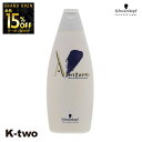 【オープン記念★全品15%OFFクーポン】 シュワルツコフ シャンプー 【 アミゾーネ シャンプー 380ml】 ヘアケア schwarzkopf 美容室専売 サロン専売品 サロン K-two