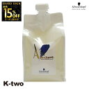 【オープン記念★全品15%OFFクーポン】 シュワルツコフ シャンプー 【 アミゾーネ シャンプー 1000ml】 schwarzkopf 美容室専売 サロン専売品 サロン K-two