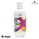 シュワルツコフ シャンプー 【 2022 グッバイイエロー カラーシャンプー 310g】 ヘアケア schwarzkopf 美容室専売 サロン専売品 サロン K...