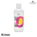 シュワルツコフ シャンプー 【 ハローピンク カラーシャンプー310g】 schwarzkopf 美容室専売 サロン専売品 サロン K-two