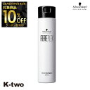 【グランドオープン第三弾10%offクーポン】シュワルツコフ シャンプー 【 ファイバープレックスボンドシャンプー250ml】 schwarzkopf ヘアケア 美容室専売 サロン専売品 サロン K-two