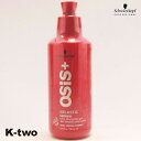 シュワルツコフ 【 オージス ゲラスティツク 146g】 スタイリング osis schwarzkopf 美容室専売 サロン専売品 サロン K-two