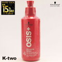 【オープン記念★全品15%OFFクーポン】 シュワルツコフ 【 オージス ゲラスティツク 146g】 スタイリング osis schwarzkopf 美容室専売 サロン専売品 サロン K-two