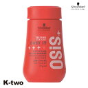 シュワルツコフ ワックス 【 オージス ダストイットc 10g】 スタイリング OSIS silhouette 美容室専売 サロン専売品 サロン K-two