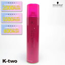 【期間限定★全品最大2000円OFF】シュワルツコフ 【 シルエット グロススプレー295ml】 スタイリング スタイリングムース schwarzkopf 美容室専売 サロン専売品 サロン K-two