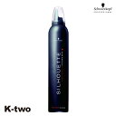 シュワルツコフ 【 シルエット ハードムース 350g】 スタイリング スタイリングムース schwarzkopf 美容室専売 サロン専売品 サロン K-two