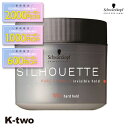 【期間限定★全品最大2000円OFF】シュワルツコフ ワックス 【 シルエット ハードスタイリング 145g】 ハード スタイリング silhouette 美容室専売 サロン専売品 サロン K-two