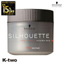 【オープン記念★全品15%OFFクーポン】 シュワルツコフ ワックス 【 シルエット ハードスタイリング 145g】 ハード スタイリング silhouette 美容室専売 サロン専売品 サロン K-two