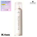 【期間限定★全品最大2000円OFF】シュワルツコフ ワックス 【 シルエット エアスタイリング 120g】 スタイリング silhouette 美容室専売 サロン専売品 サロン K-two