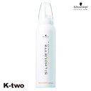 シュワルツコフ 【 シルエット ムースワックス 135g】 スタイリング スタイリングムース schwarzkopf 美容室専売 サロン専売品 サロン K-two