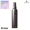 【期間限定★全品最大2000円OFF】シュワルツコフ 【 シルエット ハードミスト 200ml】 スタイリング schwarzkopf 美容室専売 サロン専売品 サロン K-two
