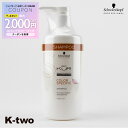 【期間限定★全品最大2000円OFF】シュワルツコフ シャンプー 【 BCクア カラースペシフィーク シャンプー 750ml】 ヘアケア schwarzkopf 美容室専売 サロン専売品 サロン K-two