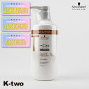 【期間限定★全品最大2000円OFF】シュワルツコフ トリートメント 【 BCクア カラースペシフィーク トリートメント 750g】 ヘアケア schwarzkopf ヘアトリートメント 美容室専売 サロン専売品 サロン K-two