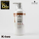 【オープン記念★全品15%OFFクーポン】 シュワルツコフ トリートメント 【 BCクア カラースペシフィーク トリートメント 750g】 ヘアケア schwarzkopf ヘアトリートメント 美容室専売 サロン専売品 サロン K-two