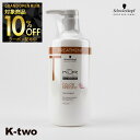 【グランドオープン第三弾10%offクーポン】シュワルツコフ トリートメント 【 BCクア カラースペシフィーク トリートメント 750g】 ヘアケア schwarzkopf ヘアトリートメント 美容室専売 サロン専売品 サロン K-two