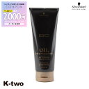 【期間限定★全品最大2000円OFF】シュワルツコフ シャンプー 【 オイルイノセンス オイルシャンプー 200ml】 ヘアケア schwarzkopf 美容室専売 サロン専売品 サロン K-two