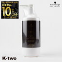 【グランドオープン第三弾10%offクーポン】シュワルツコフ シャンプー 【 オイルイノセンス オイルシャンプー 750ml】 ヘアケア schwarzkopf 美容室専売 サロン専売品 サロン K-two