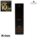 【グランドオープン第三弾10%offクーポン】シュワルツコフ 【 インサロン コンティニュー リッチ 80g】 ヘアケア schwarzkopf 美容室専売 サロン専売品 サロン K-two