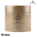 シュワルツコフ 【 オイルイノセンス オイルマスク 500g】 ヘアケア schwarzkopf 美容室専売 サロン専売品 サロン K-two