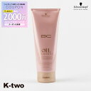 【期間限定★全品最大2000円OFF】シュワルツコフ シャンプー 【 BCクア ローズオイル シャンプー 200ml】 ヘアケア schwarzkopf 美容室専売 サロン専売品 サロン K-two