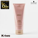 【オープン記念★全品15%OFFクーポン】 シュワルツコフ シャンプー 【 BCクア ローズオイル シャンプー 200ml】 ヘアケア schwarzkopf 美容室専売 サロン専売品 サロン K-two