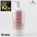 【グランドオープン第三弾10%offクーポン】シュワルツコフ シャンプー 【 BCクア ローズオイル シャンプー 750ml】 ヘアケア schwarzkopf 美容室専売 サロン専売品 サロン K-two