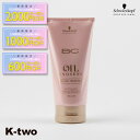 【期間限定★全品最大2000円OFF】シュワルツコフ トリートメント 【 BCクア ローズオイル トリートメント 150g】 ヘアケア schwarzkopf ヘアトリートメント 美容室専売 サロン専売品 サロン K-two