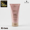 【オープン記念★全品15%OFFクーポン】 シュワルツコフ トリートメント 【 BCクア ローズオイル トリートメント 150g】 ヘアケア schwarzkopf ヘアトリートメント 美容室専売 サロン専売品 サロン K-two
