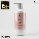 【オープン記念★全品15%OFFクーポン】 シュワルツコフ トリートメント 【 BCクア ローズオイル トリートメント 750g】 ヘアケア schwarzkopf ヘアトリートメント 美容室専売 サロン専売品 サロン K-two