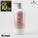 【グランドオープン第三弾10%offクーポン】シュワルツコフ トリートメント 【 BCクア ローズオイル トリートメント 750g】 ヘアケア schwarzkopf ヘアトリートメント 美容室専売 サロン専売品 サロン K-two