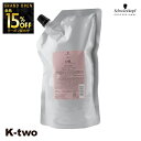 【オープン記念★全品15%OFFクーポン】 シュワルツコフ トリートメント 【 BCクア ローズオイル トリートメント 詰め替え 1000g】 レフィル 大容量 ヘアケア schwarzkopf ヘアトリートメント 美容室専売 サロン専売品 サロン K-two